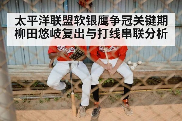 baseball team dugout
