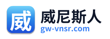 威尼斯人
